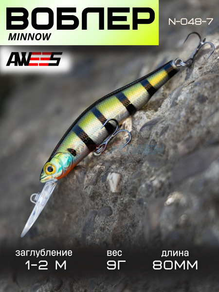Воблер AWEES N-048SP суспенд. 80мм, 9г (1-2м) цв.серебристо-коричнево-черный