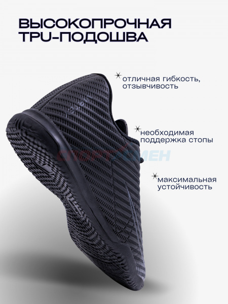Кроссовки для зала Virtey 24258 ICON р.36-45 цв.черный