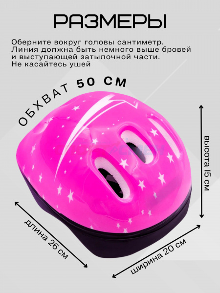Шлем д/ролик.коньков  Virtey  HA  цв.Цвет: цв.pink