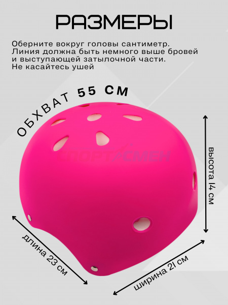 Шлем д/ролик.коньков Virtey H001 цв.розовый