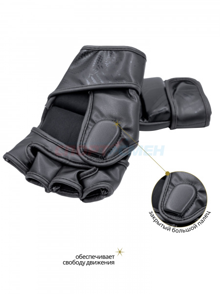 Перчатки боевые Virtey MG05 MMA р.S-XL цв.черно-черный