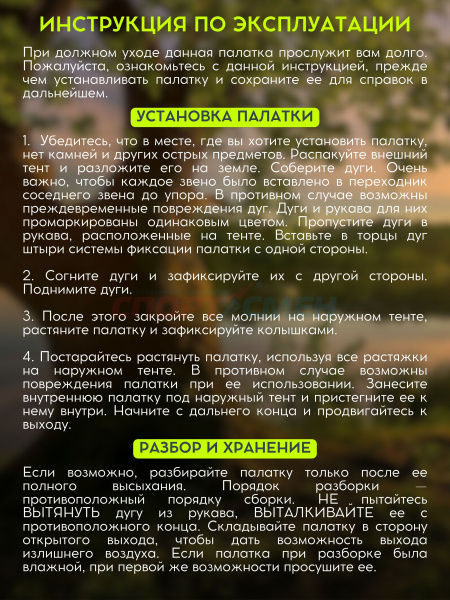 Палатка Virtey Skaun-3 (240+210)*210*140