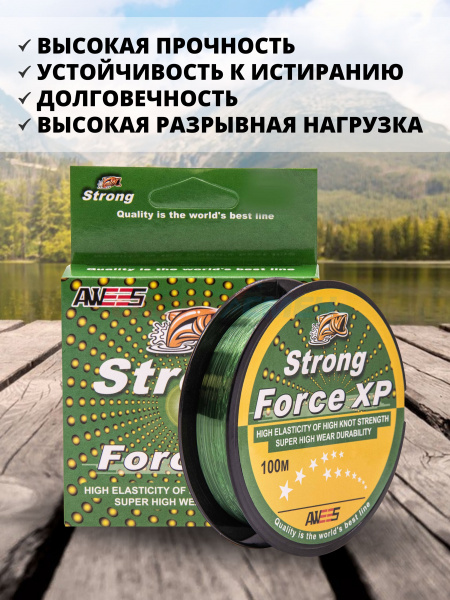 Леска Strong Force XP зеленая 100м