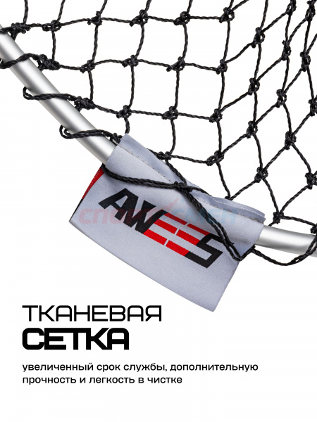 Подсачек AWEES PVC120 алюминиевый квадрат
