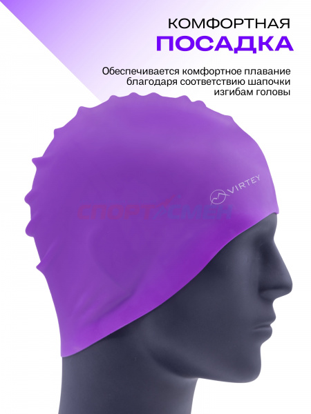 Шапочка для плавания Virtey SP002 Silicon  цв.фиолетовый