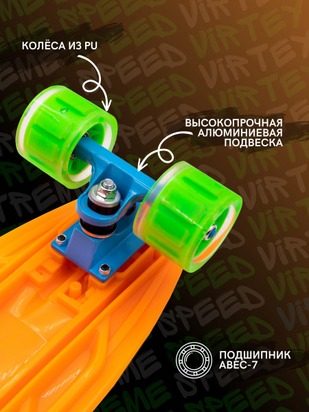 Пенниборд Virtey JDS-DY03M Classic 22"  цв.оранжевый