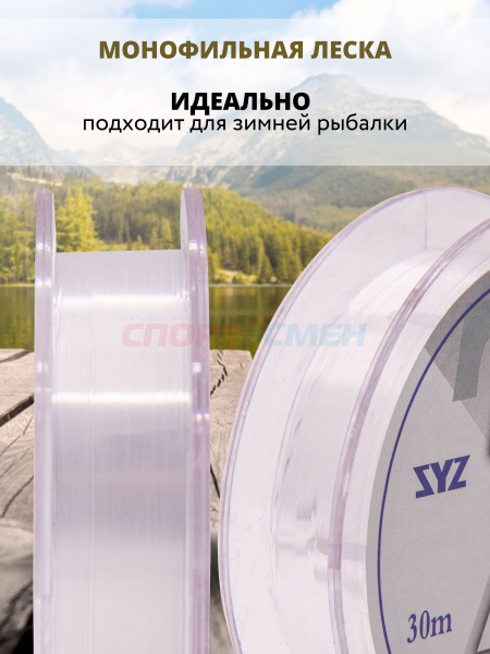 Леска Z8 SuperLine прозрачная 30м