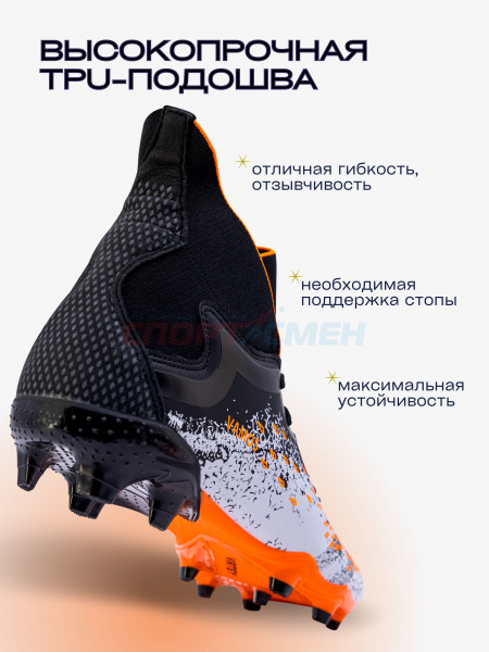 Бутсы Virtey 21093 VAMOS р.33-45 цв.оранжево-черный