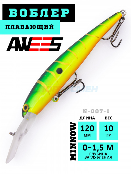 Воблер AWEES N-007-1 120FL плав.120мм, 10г (0-1,5м) цв.оранжево-черно-салатовый