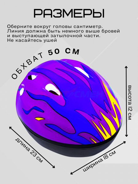Шлем д/ролик.коньков Virtey H007 цв.Цвет: цв.purple