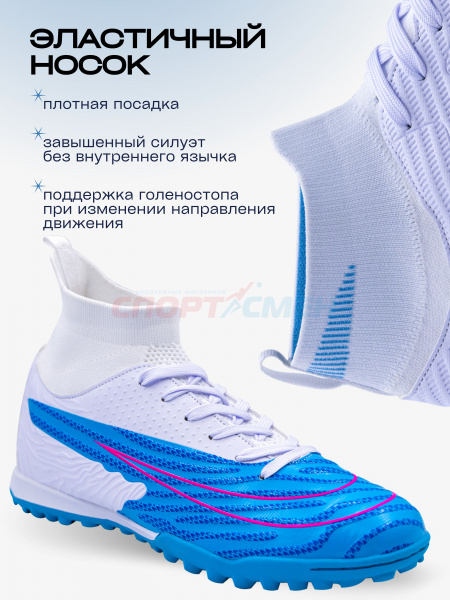 Многошиповки Virtey 24624 мужской Phantom р.33-45 цв.сине-белый