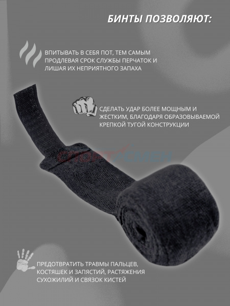 Бинт боксерский Virtey BH02 (хлопок) 2.5-4м цв.черный