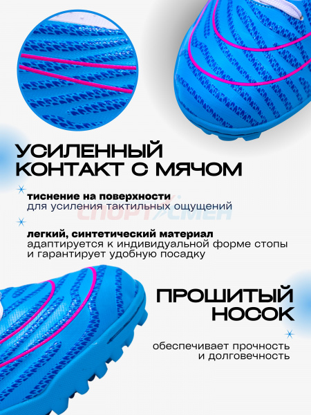 Многошиповки Virtey 24624 мужской Phantom р.33-45 цв.сине-белый