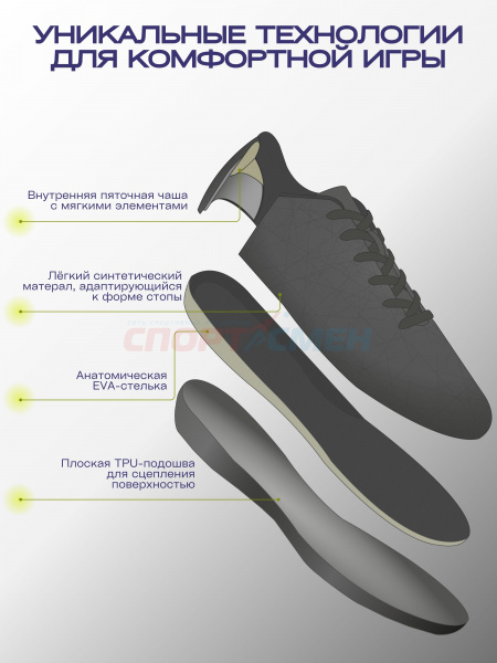 Кроссовки для зала Virtey 24258 ICON р.36-45 цв.черный