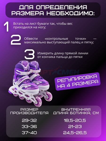 Набор роликовых коньков Virtey Gemeni 603   р. 29-42 цв.фиолетовый