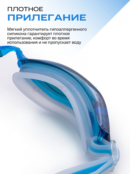 Очки для плавания Virtey S969M Miror Sr цв.синий