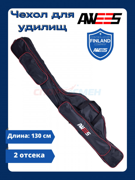 Чехол д/удилищ с катушкой AWEES 130см (2 секции) цв.черный