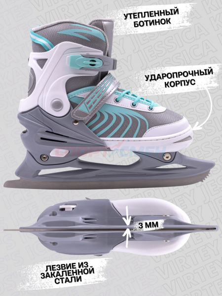 Коньки ледовые раздвижные Virtey Jessica 33-40 цв.зеленый