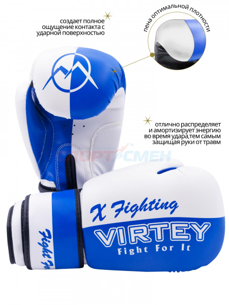 Перчатки боксерские Virtey BG06 X Fighting 6-14ун цв.сине-белый