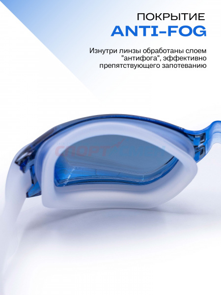 Очки для плавания Virtey S1938M Mirror цв.синий