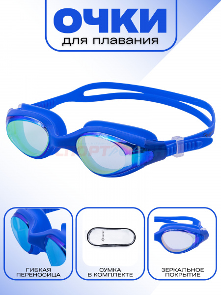 Очки для плавания Virtey S993M R Mirror Sr цв.синий