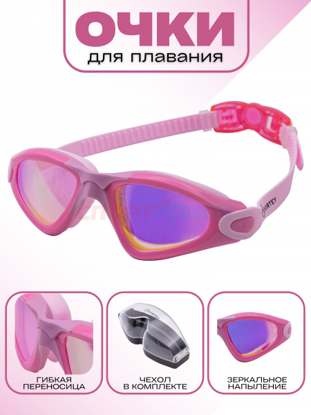 Очки для плавания Virtey S3981M Miror Sr*** цв.бело-розовый