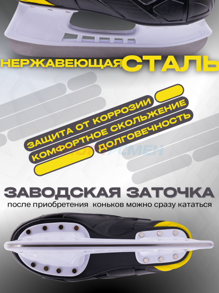 Коньки хоккейные Virtey Vegas PW-207 р.35-46 цв.желто-черный
