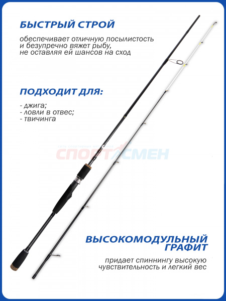 Спиннинг штекерный AWEES Jig Killer