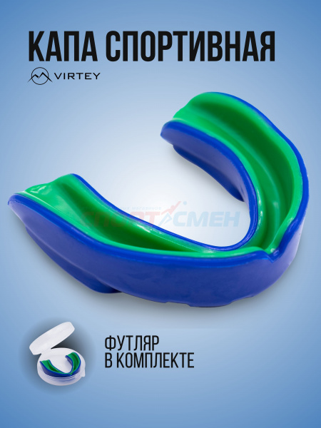 Капа одночелюстная Virtey MGS2 Color цв.зелено-синий