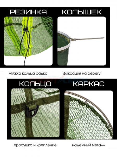 Садок Kaida KD15 прорезиненный (без чехла)