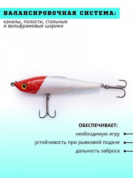 Воблер AWEES HL001 S стикбейт (тонущий) цв.красно-белый