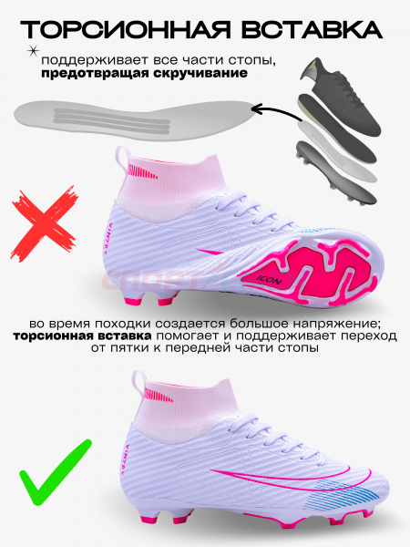 Бутсы Virtey 24256 мужской ICON р.33-45  цв.розово-белый