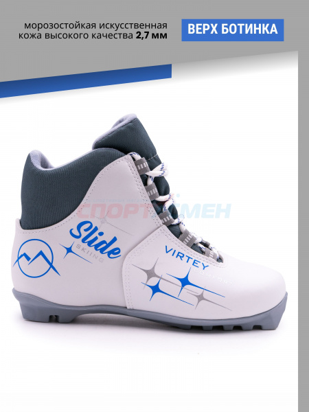 Ботинки лыжные Virtey Slide NNN р.36-42