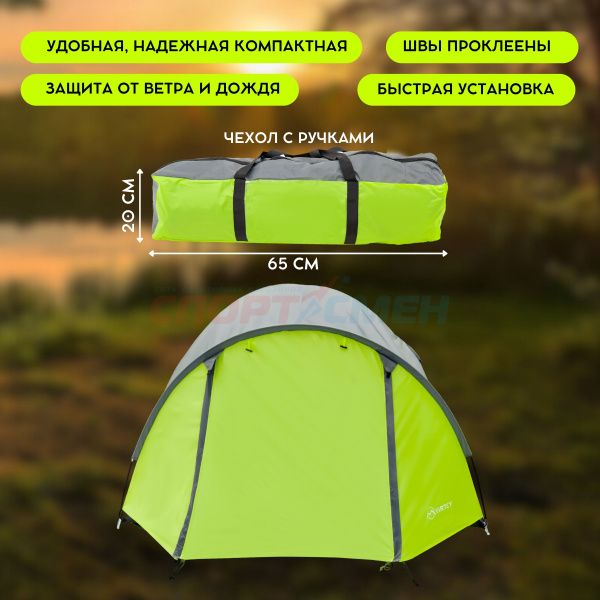 Палатка Virtey Camp-3 (100+210)*210*130