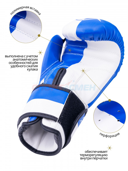 Перчатки боксерские Virtey BG06 X Fighting 6-14ун цв.сине-белый