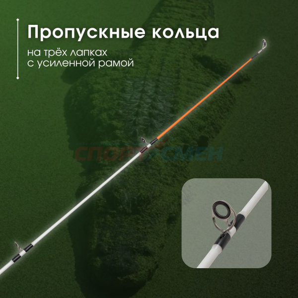 ***Спиннинг штекерный AWEES CROCO***