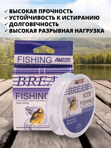 Леска BreamFishing прозрачная 30м
