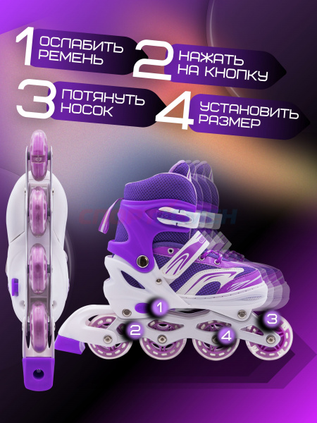 Набор роликовых коньков Virtey Gemeni 603   р. 29-42 цв.фиолетовый