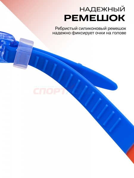 Очки для плавания Virtey S2938F Clear Jr цв.голубо-красный