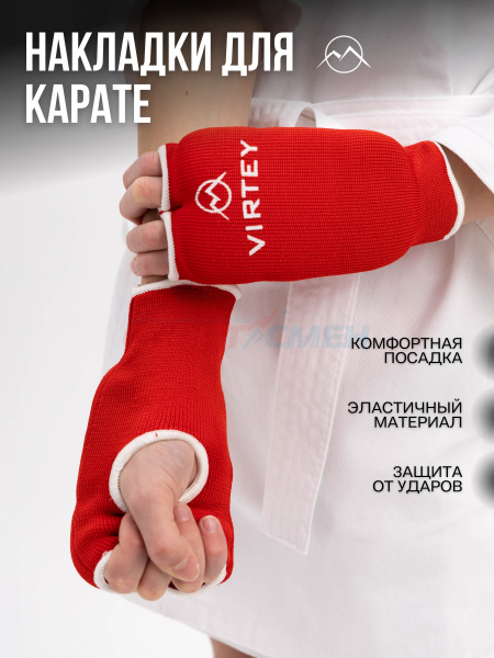 Накладки Virtey KM02 XS-L цв.красный