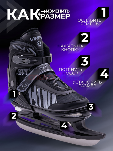 Коньки ледовые раздвижные Virtey SITY New 37-44 цв.серо-черный