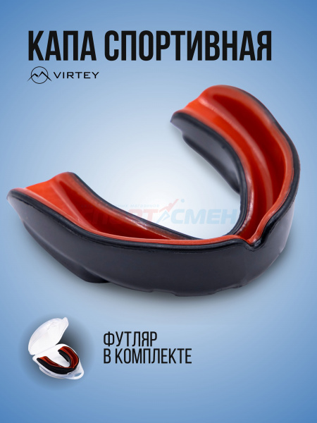Капа одночелюстная Virtey MGS2 Color цв.красно-черный