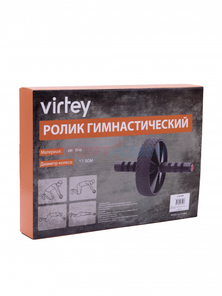 Ролик для пресса Virtey LAB-2008 широкий