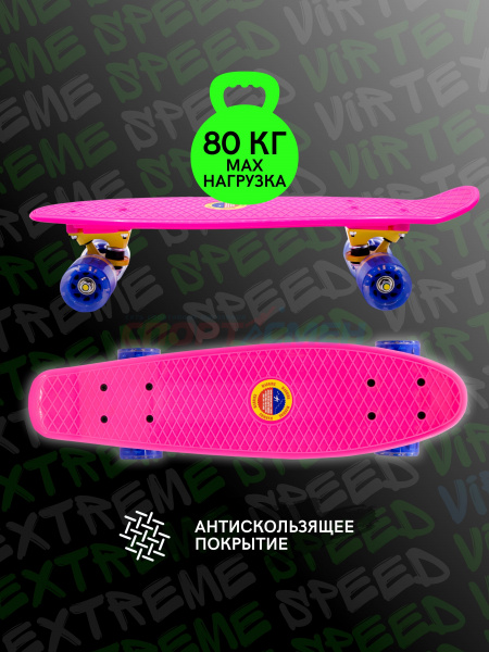 Пенниборд Virtey JDS-DY03M Classic 22"  цв.Цвет: цв.pink