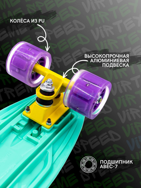 Пенниборд Virtey JDS-DY03M Classic 22"  цв.Цвет: цв.turquoise