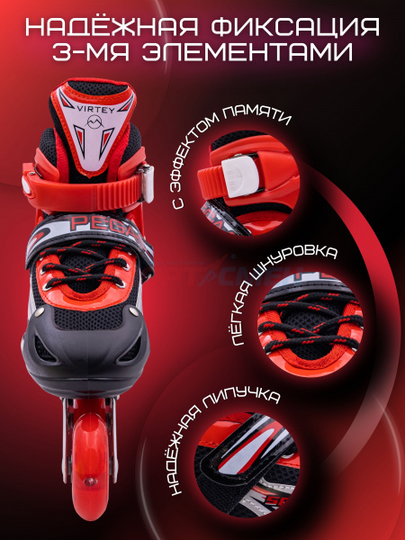 Коньки роликовые раздвижные Virtey Pegas  DJS-905 р. 31-42 цв.красный