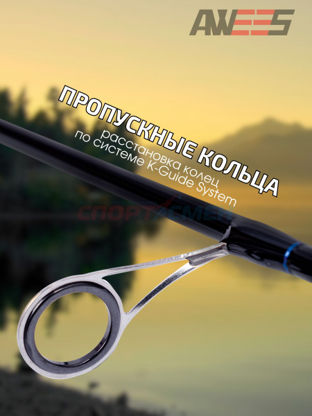 Спиннинг штекерный AWEES BlueBird