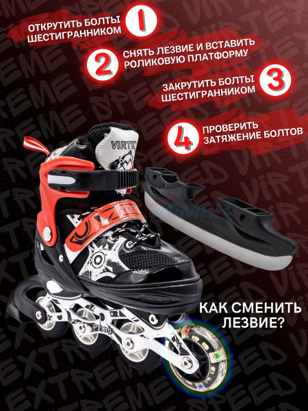 Коньки 2 в 1 раздвижные Virtey Pyxis р.29-42 цв.красный