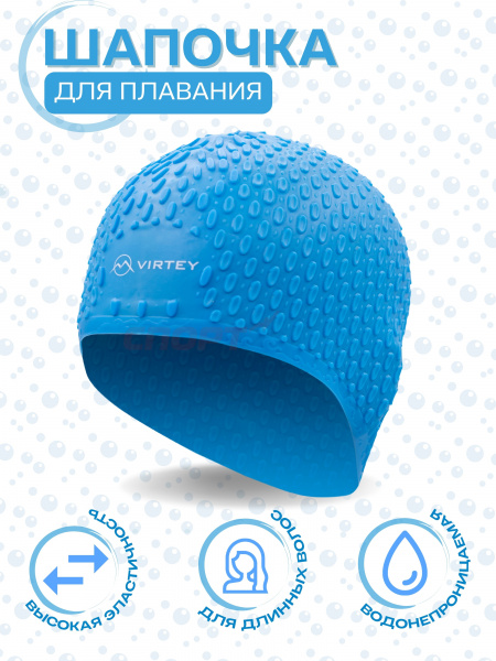 Шапочка для плавания Virtey SC700 Silicon д/длинных волос цв.Цвет: цв.8