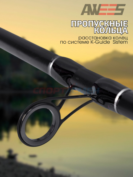 Спиннинг штекерный AWEES Power BOAT